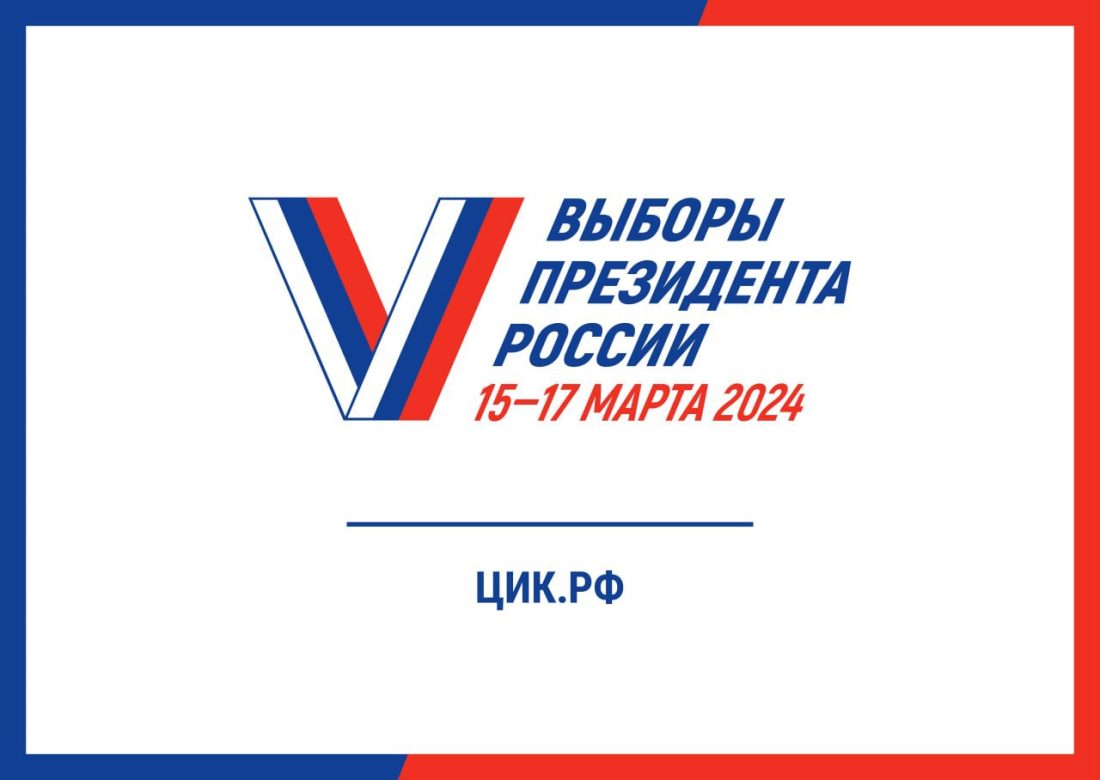 Выборы Президента РФ-2024: с 5 марта жители Долгопрудного могут подать  заявление для голосования на дому - Официальный сайт администрации города  Долгопрудный